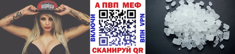Alpha PVP VHQ  Бирюсинск 