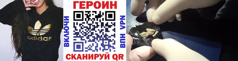 ГЕРОИН герыч Бирюсинск