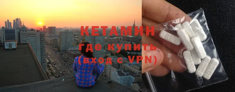 Кетамин ketamine  Бирюсинск 