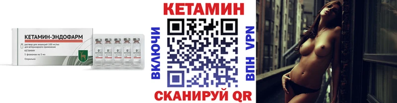 МЕГА рабочий сайт  Бирюсинск  Кетамин VHQ 