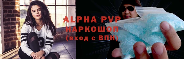 кристаллы Куйбышев