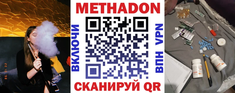 Метадон methadone купить наркотики сайты Бирюсинск